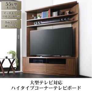 テレビ台 ハイタイプ コーナー テレビボード 幅134cm 収納付き 55型対応