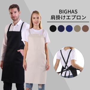 エプロン  大きいサイズ ビッグサイズ 女性用 男性用 レディース メンズ 長時間使用 レジ係 業務用 シンプル  BIGHAS