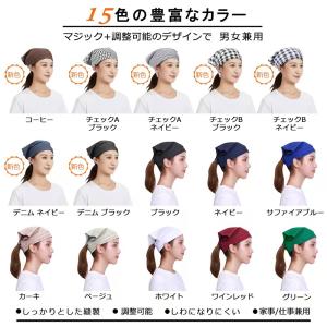 三角巾 マジックテープ バンダナ 大人用 子供...の詳細画像1