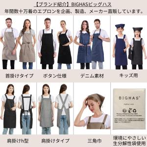 三角巾 マジックテープ バンダナ 大人用 子供...の詳細画像5