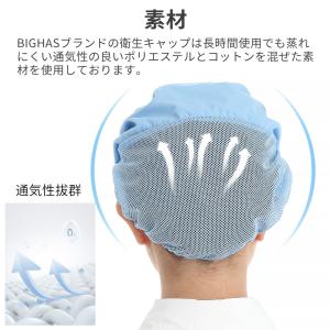 衛生キャップ 衛生帽 2枚セット メッシュ つ...の詳細画像3