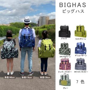 BIGHAS トレックパック リュック キッズ 40リットル キャンプ 合宿 林間学校 修学旅行 郊外宿泊 こども 男女兼用 小学生 中学生 子供 6色 送料無料｜AVIREN