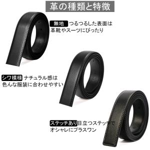 【バックルプレゼント】ベルト メンズ 帯のみ ...の詳細画像2