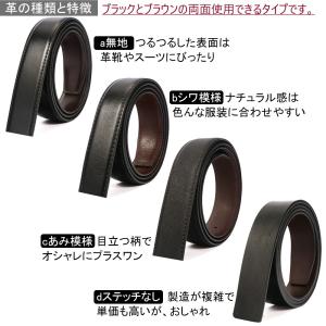 【バックルプレゼント】ベルト メンズ 帯のみ ...の詳細画像2