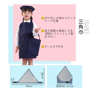 エプロン 子供 キッズエプロン 三角巾 巾着バ...の詳細画像4