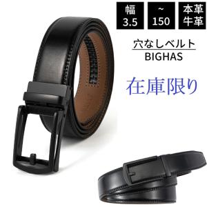 ベルト メンズ オートロック 本革 大きいサイズ ロング 幅35mm 3.5cm 無段階 穴なし レザー 牛革 丈夫 ビジネス カジュアル メンズベルト 紳士 男性用 男子