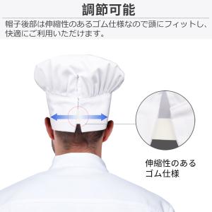BIGHAS コック帽 コック帽子 シェフハッ...の詳細画像1
