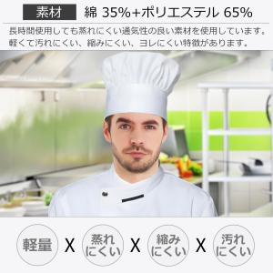 BIGHAS コック帽 コック帽子 シェフハッ...の詳細画像2