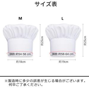 BIGHAS コック帽 コック帽子 シェフハッ...の詳細画像4