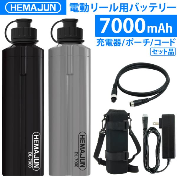 【1年保証】【公式】HEMAJUN（ヘマジュン） 電動リール用バッテリー 7000mAh 14.8V...