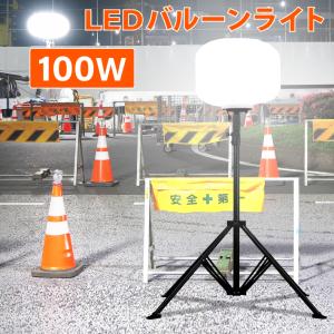 LEDミニバルーンライト マイノウミ 三脚付 スイッチ付 (屋内 LEDミニバルーンライト マイノウミ 三脚付 スイッチ付 (屋内