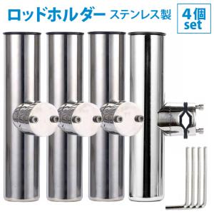 ロッド ホルダー ３０度 船 埋め込み型 ステンレス キャップ ボート 釣り船 ロッド ホルダー 船 埋め込み型 角度30度 ステンレス製 キャップ