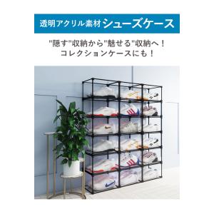 【8個セット】 シューズボックス クリア スニ...の詳細画像1