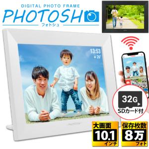 公式 PHOTOSH デジタルフォトフレーム 10.1インチ タッチスクリーン