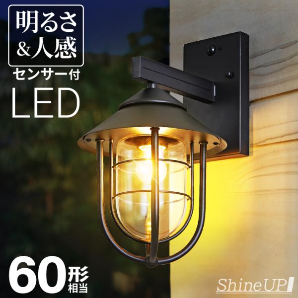【人感センサー】玄関灯 ポーチライト 防雨 外灯 玄関 LED 照明 門柱灯 庭用 ブラケットライト...
