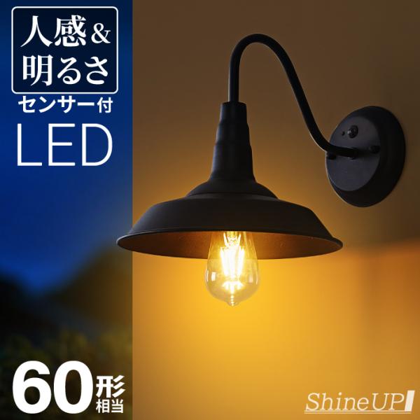 【人感センサー】玄関灯 ポーチライト 防雨 外灯 玄関 LED 照明 門柱灯 庭用 ブラケットライト...