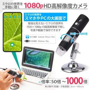 顕微鏡 50-1000倍 スマホ 電子顕微鏡 ...の詳細画像1