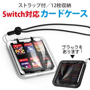 任天堂 Switch スイッチ 互換 ゲームカード ストレージ ゲームソフト ケース Nintendo Switch Micro SDカード収納 Switch Lite 送料無料 209-05