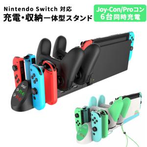 任天堂 nintendo switch スイッチ 充電 ジョイコン Joy-Con　あつ森