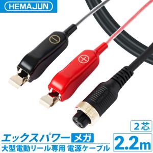 シマノ 電動リール専用ケーブル (電源コード) 純正品 電動丸など シマノ 電動リール専用ケーブル (電源コード) 純正品 電動丸など