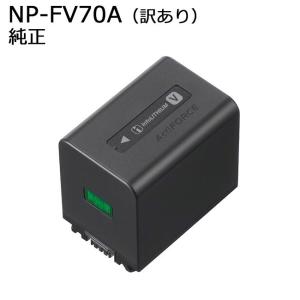 B11-47 訳有り SONY ソニー NP-FV70A 純正 バッテリー  【NPFV70A】 デジカメ 充電池 ハンディカム HANDYCAM