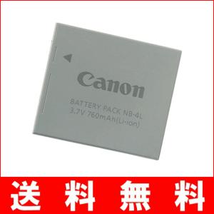 B12-21 Canon キヤノン NB-4L 純正 バッテリー 【NB4L】 CB-2LV チャージャ専用