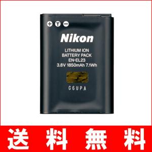 B13-08 Nikon ニコン EN-EL23 純正 バッテリー 保証1年間 【ENEL23】COOLPIX P900/B700/P610/P600 充電池