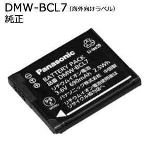 B14-18  Panasonic パナソニック DMW-BCL7 純正 バッテリー  保証1年間 【DMWBCL7】　LUMIX ルミックス 海外向けラベル