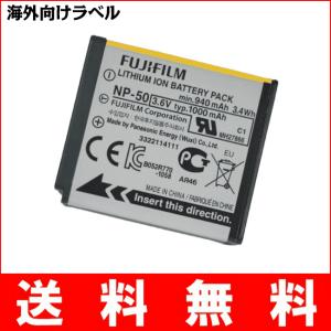 B19-51 FUJIFILM 富士フィルム NP-50 純正 バッテリー 保証1年間 【NP50】 フジフィルム FinePix F900EXR 充電池 海外向けラベル