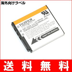 B19-54 FUJIFILM 富士フィルム NP-50A 純正 バッテリー 保証1年間 【NP50A】 フジフィルム FinePix F900EXR XF1 充電池 海外向けラベル 【送料無料】