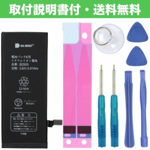 iPhone6  高品質　専用互換バッテリー 交換用　簡易取り付け工具セット付