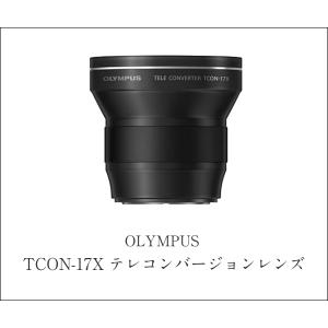 C19-16 Olympus オリンパス TCON-17X テレコンバージョンレンズ  保証1年間 【TCON17X】