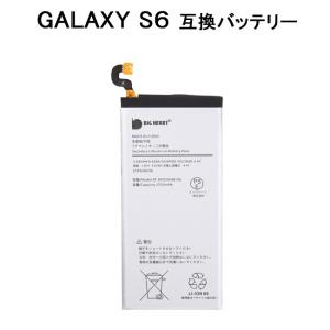 SAMSUNG 互換品 GALAXY  S6 互換バッテリー 電池パック  ギャラクシー galaxy　s6