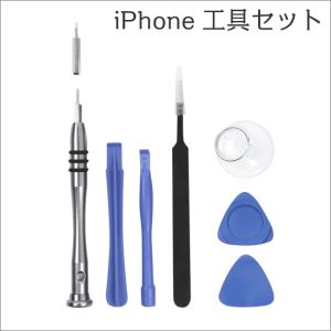 iPhone 工具セット 分解 修理 高品質　工具セット バッテリー交換用 iPhone工具 修理工具  iPhone5 / iPhone5s / iPhone6 / iPhone6s 工具セットのみ