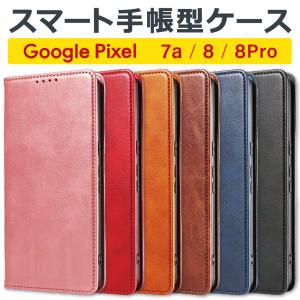 ピクセル ケース 手帳型 7a 8a 8 8pro google pixel グーグルピクセル スマホケース マグネット カード ストラップ レザー スタンド 薄型 安い