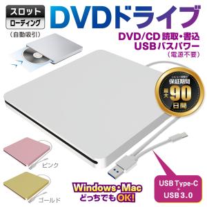 dvdドライブ 外付け 外付けdvdドライブ cdドライブ 外付けdvd dvdプレーヤー usb3.0 windows11 mac usb type-c  スロットイン 吸引式 パソコン dvd cd