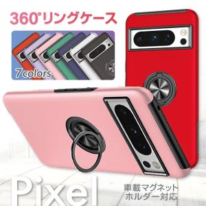 ピクセル ケース 7a 8a 8 8pro google pixel グーグルピクセル スマホケース リング 耐衝撃 全面保護 スタンド マグネット 薄型 安い