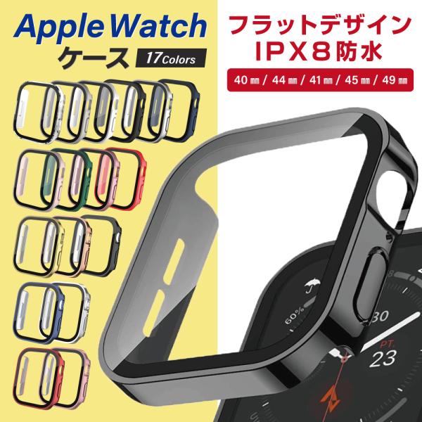 アップルウォッチ カバー apple watch ケース 45mm 40mm 44mm 41mm 4...