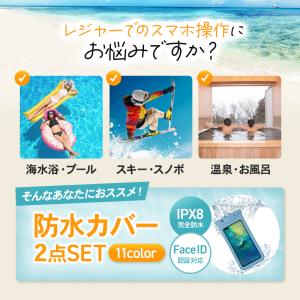 スマホケース 携帯 防水 2枚セット 首掛け ...の詳細画像4