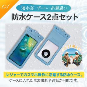 スマホケース 携帯 防水 2枚セット 首掛け ...の詳細画像5