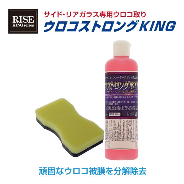 ウロコ取り 車 ガラス サイドガラス リアガラス 窓ガラス クリーナー 磨き 手洗い 洗車グッズ ケ...