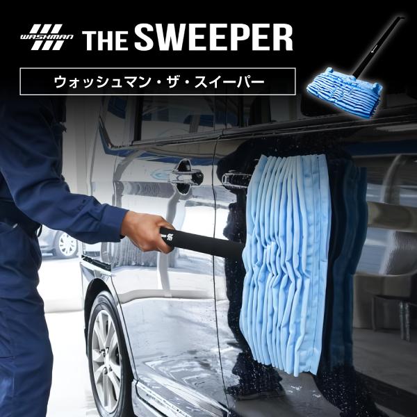 水切りワイパー 拭き取り 吸水 スイーパー セーム 洗車 手洗い 洗車グッズ ロング 柄付き プロ用...