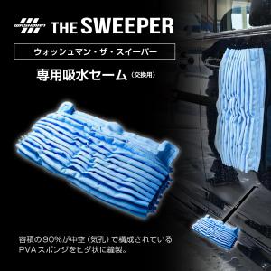 ウォッシュマン　ザモップ　天然羊毛で優しく楽に洗車　未使用の予備モップ付き 洗車モップ ロング 洗車ブラシ ウールコーン 手洗い 洗車グッズ 大型