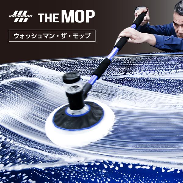 洗車モップ ロング 洗車ブラシ ウールコーン 手洗い 洗車グッズ 大型 屋根 ボディ 羊毛 プロ用 ...