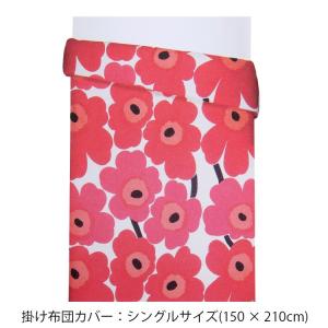 【冬セール】マリメッコ marimekko UNIKKO ウニッコ柄 掛け布団カバー 69080 掛け布団カバー 001  レディース｜bighit