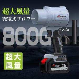 ブロワー ジェットドライブロワー 充電式 小型...の詳細画像5