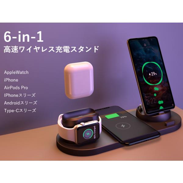 10w+5w ワイヤレス充電器 高速 持ち運び 6in1充電器　スマホ　appleWatch Air...