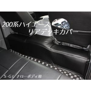 ハイエース 200系 標準 DX用 フロントデッキカバー シンケ/SHINKE