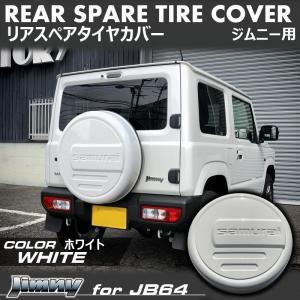 新型ジムニーJB64/ジムニーシエラJB74　リアスペアタイヤカバー【ホワイト】「samurai」  175/80R16用｜bigkak2007s