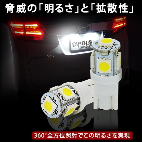 T10 LED バルブ 5SMD ウェッジ球 車内ランプ 5050 5チップ ポジション ナンバー ...
